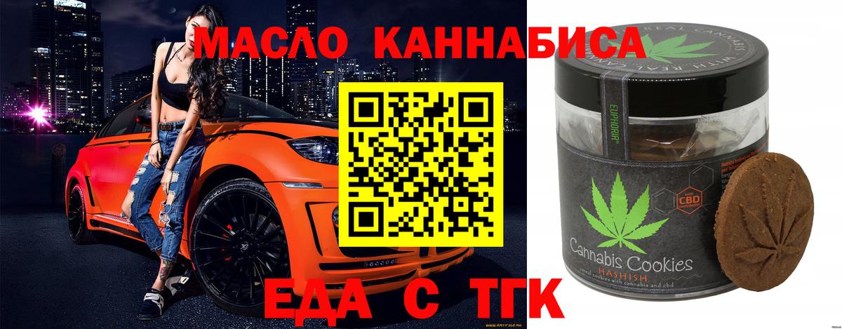 Мичуринск  Cannafood марихуана  Вход с VPN 