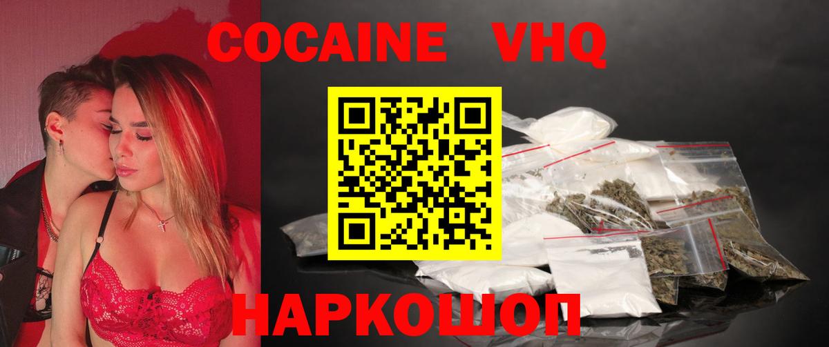 COCAIN Эквадор  Cocaine  Мичуринск  Кокаин 99%  Вход с VPN 