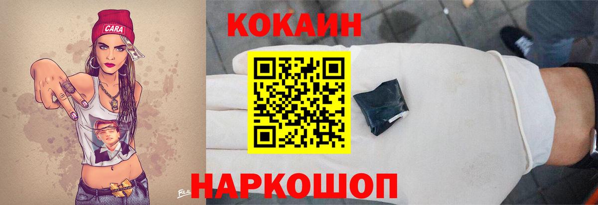 COCAIN VHQ Мичуринск