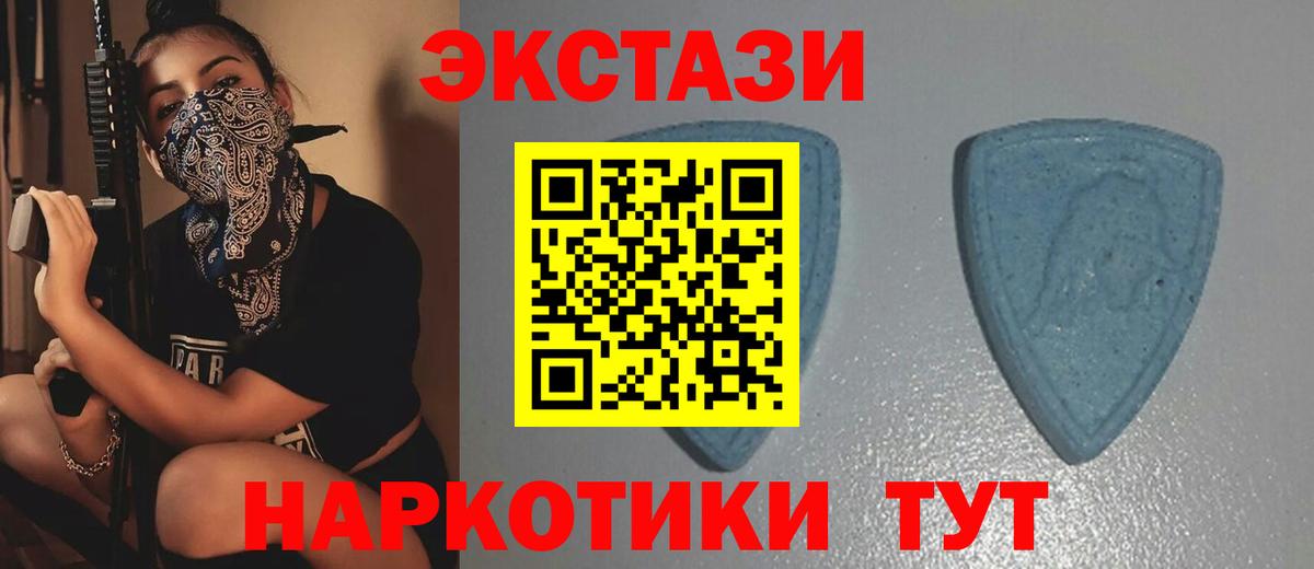 Мичуринск  ЭКСТАЗИ диски  Вход с VPN  ЭКСТАЗИ круглые 