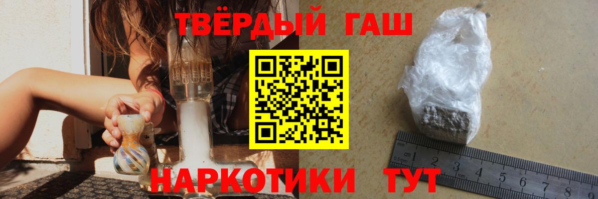 Гашиш 40% ТГК  ГАШИШ индика сатива  Мичуринск  Вход с VPN 