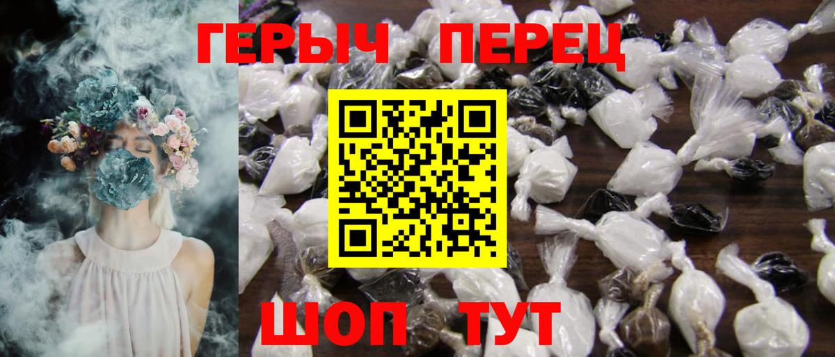 Героин Афган  Вход с VPN  Мичуринск 