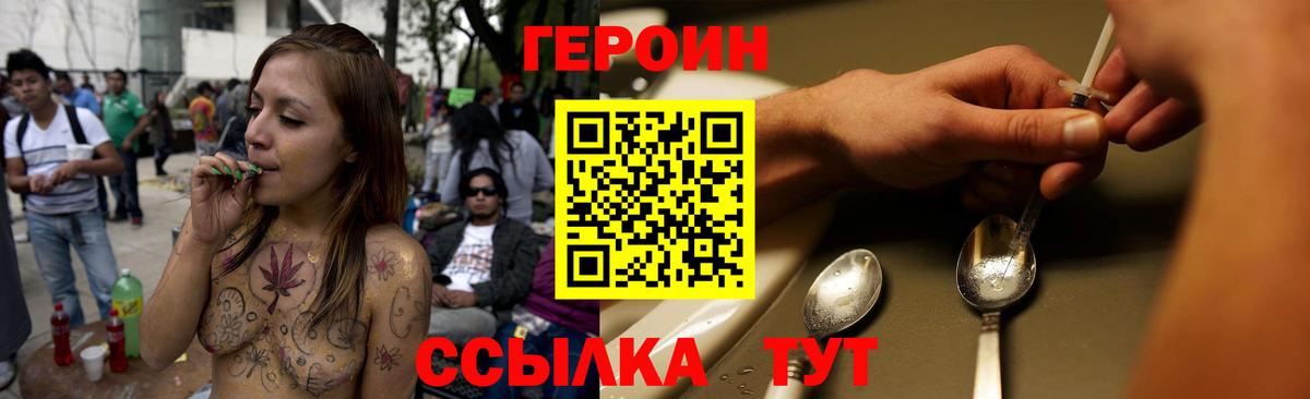 Героин белый Мичуринск
