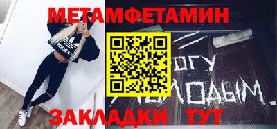 первитин Канаш