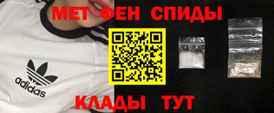 первитин Канаш