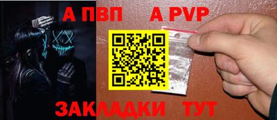 первитин Канаш