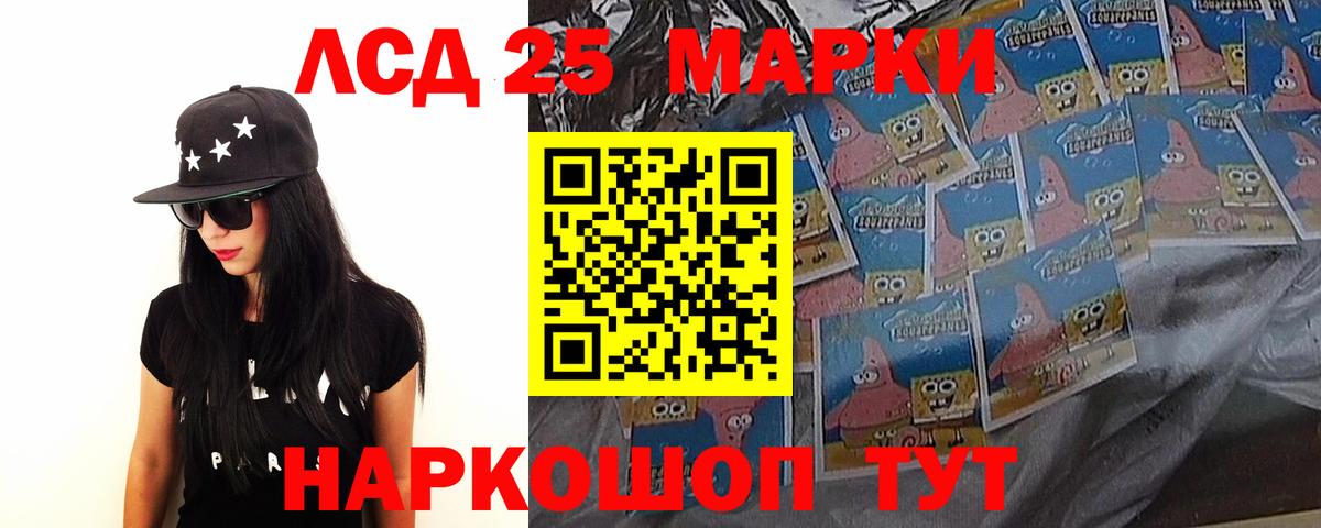 ЛСД экстази кислота Мичуринск