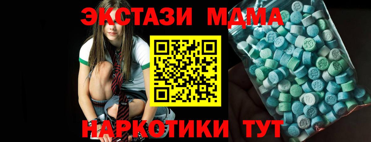 Мичуринск  MDMA VHQ  МДМА молли  Вход с VPN 
