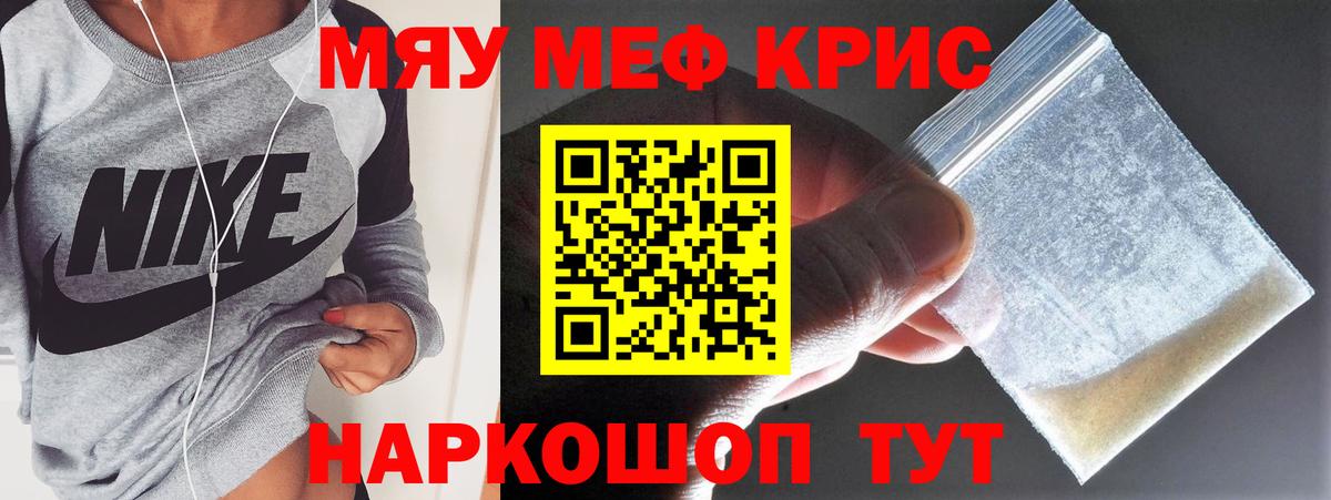 Мичуринск  МЕФ mephedrone  Мефедрон  Вход с VPN  МЯУ-МЯУ мука  Меф 