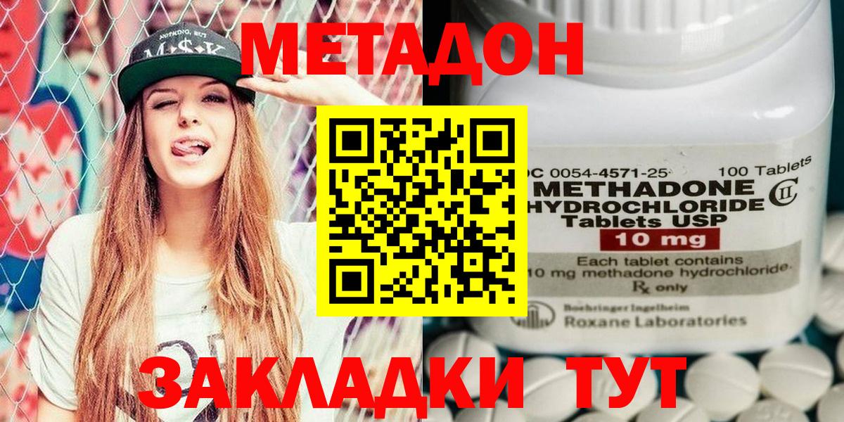 МЕТАДОН мёд  Вход с VPN  Мичуринск 
