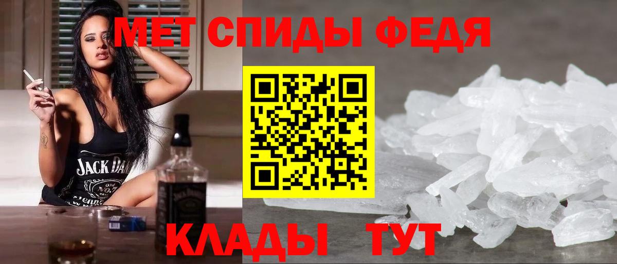 Первитин мет  Первитин мет  Мичуринск  Вход с VPN 