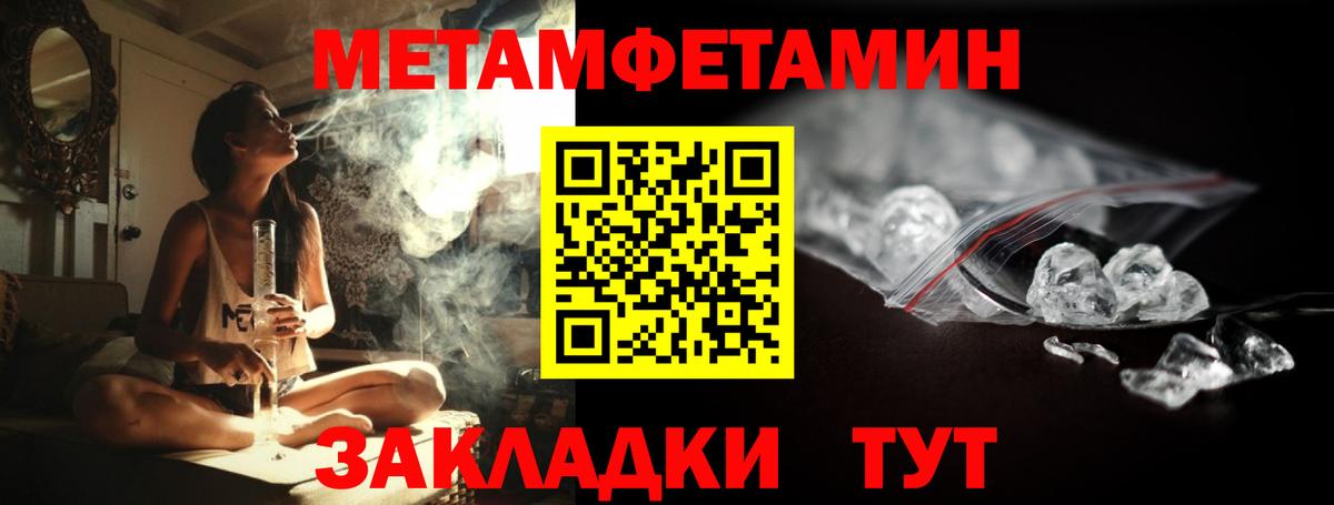 МЕТАМФЕТАМИН винт Мичуринск