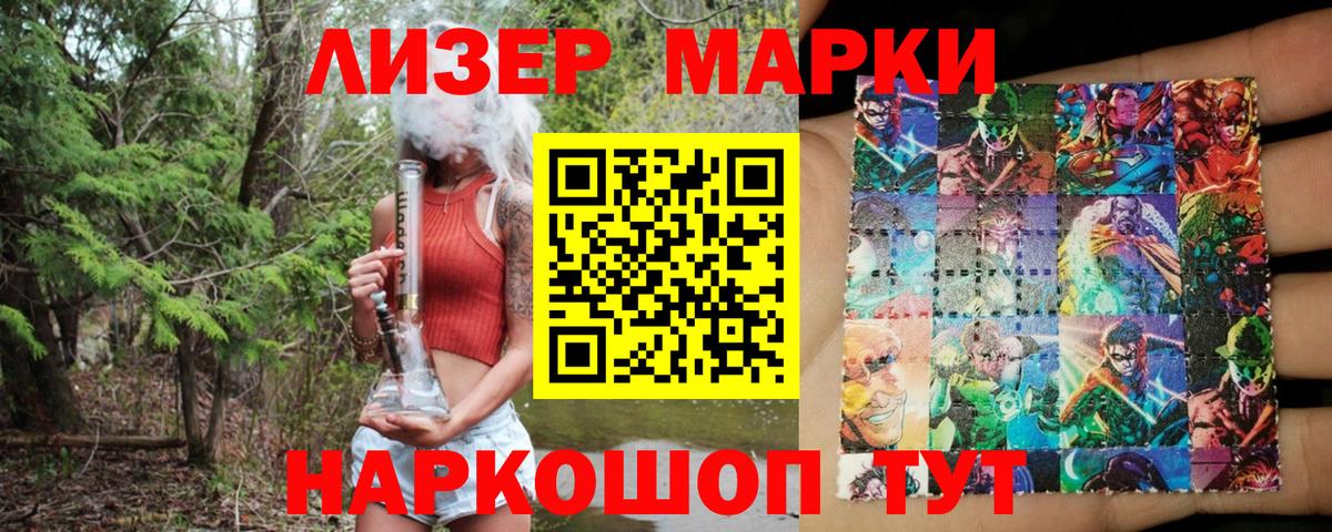 Марки N-bome 1500мкг Мичуринск