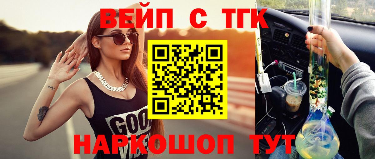 Дистиллят ТГК жижа  Дистиллят ТГК вейп с тгк  Вход с VPN  где продают наркотики  Мичуринск 