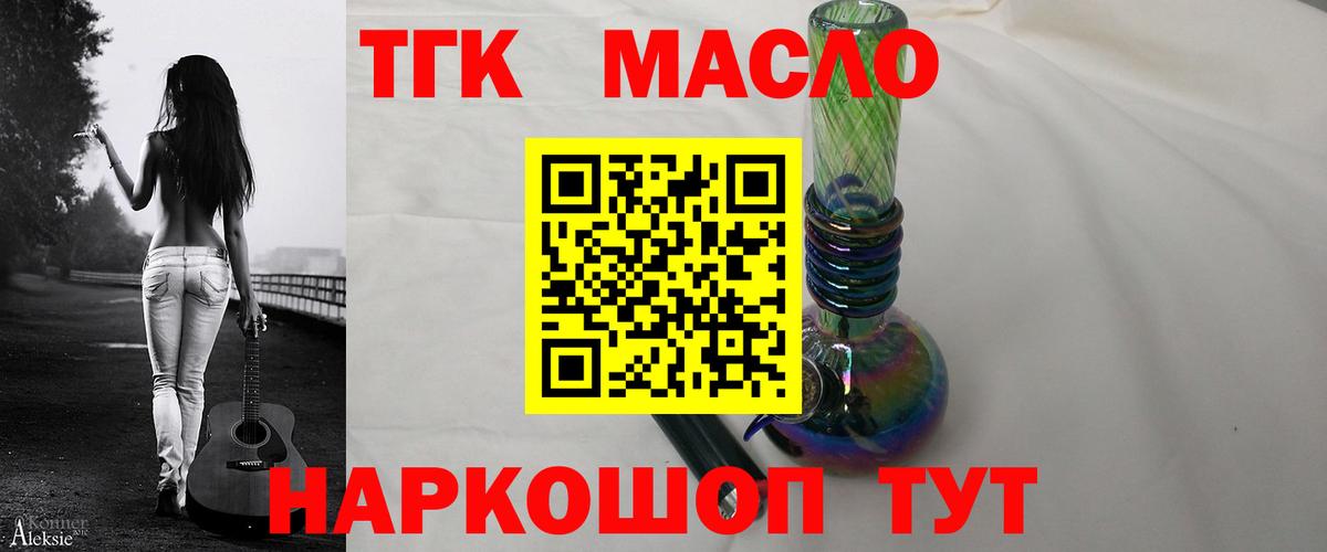 Дистиллят ТГК вейп с тгк Мичуринск